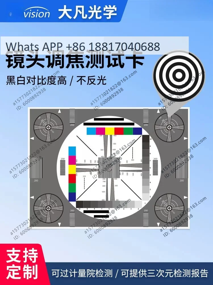 Clarity, comprehensive color test card, camera lens resolution test  diffuse reflection