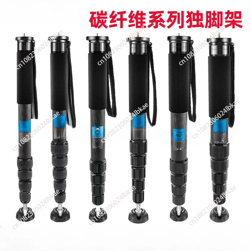 

Portable carbon fiber monopod, outdoor photography SLR camera monopod mobile phone camera holder