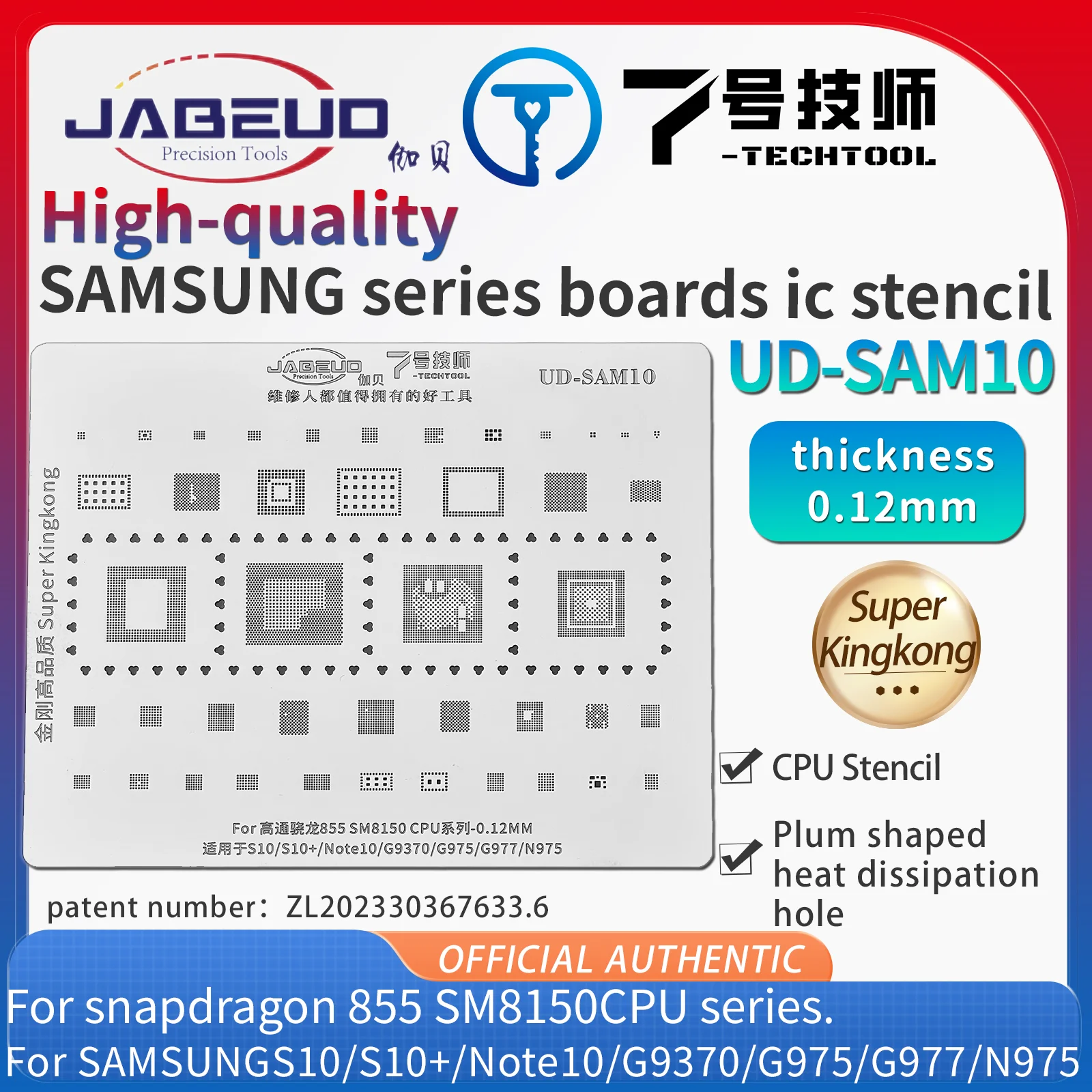 JABEUD UD-SAM9/SAM10/SAM11/SAM12/SAM13/SAM14/SAM15 For Samsung Mobile Phone CPU Tin Stencil