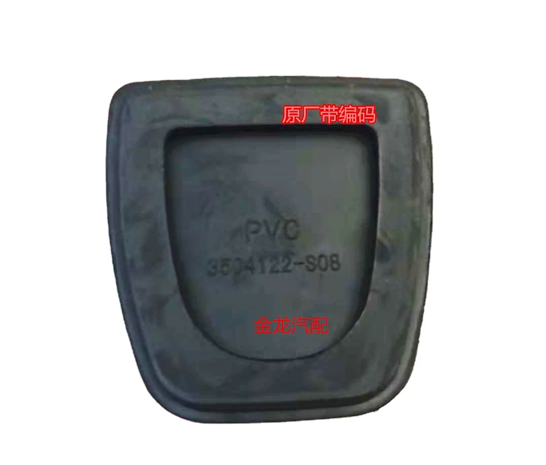 1Pc for Great Wall Haval H6 C30 C50 florid M2 M4 Clutch Pedal Foot Pad Brake Pedal Rubber