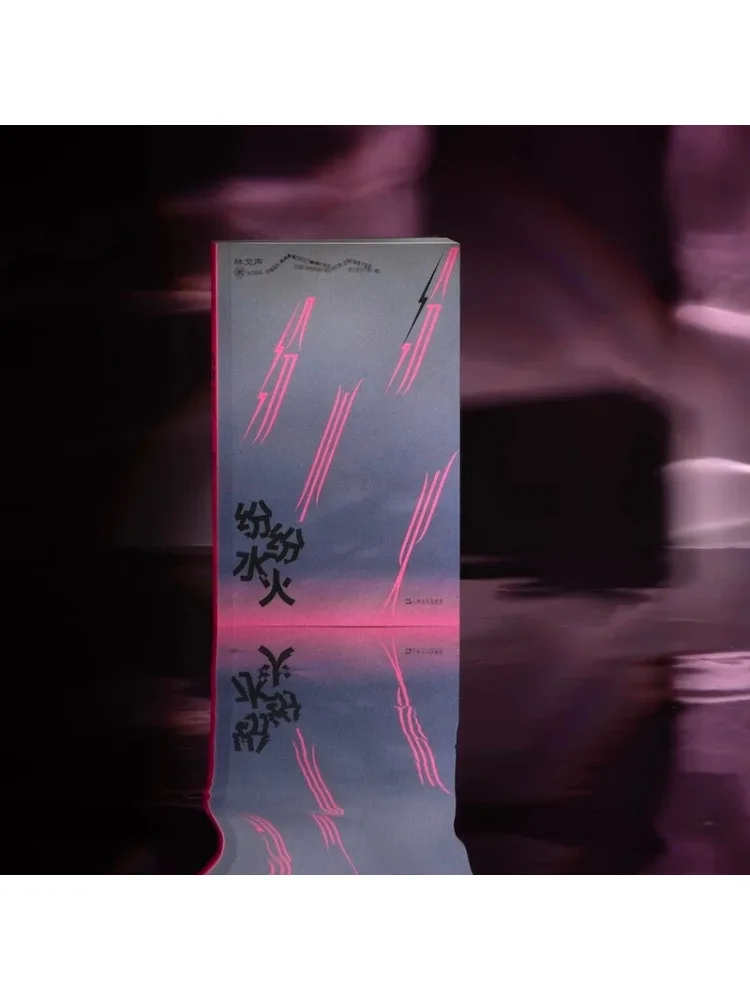 Libro-Winshare Fenfen Shuihuo Autografiado