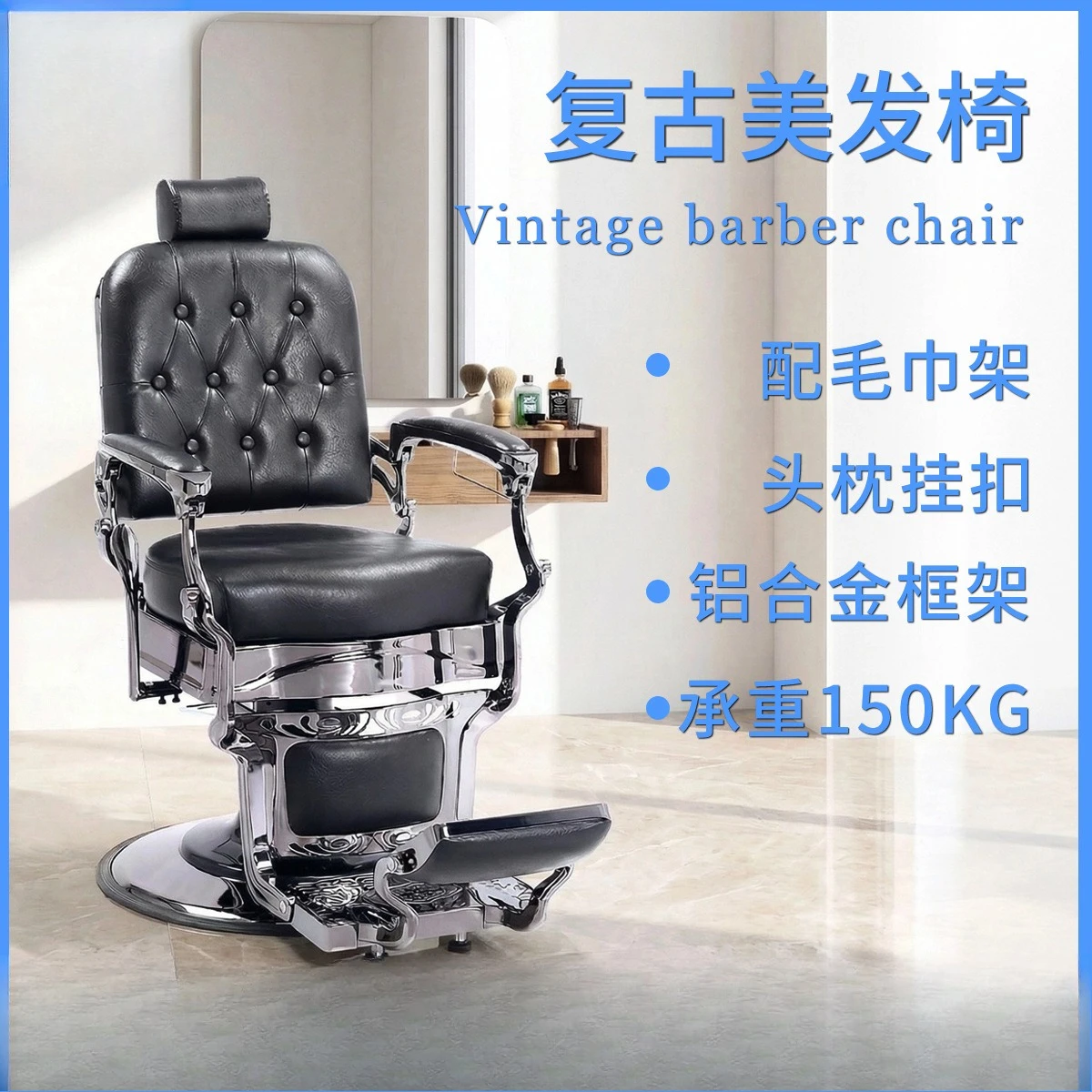 

Парикмахерское кресло JC New: регулируемое по высоте, с поворотной полкой для полотенец и подголовником, специальное кресло для барбершопов и парикмахерских.