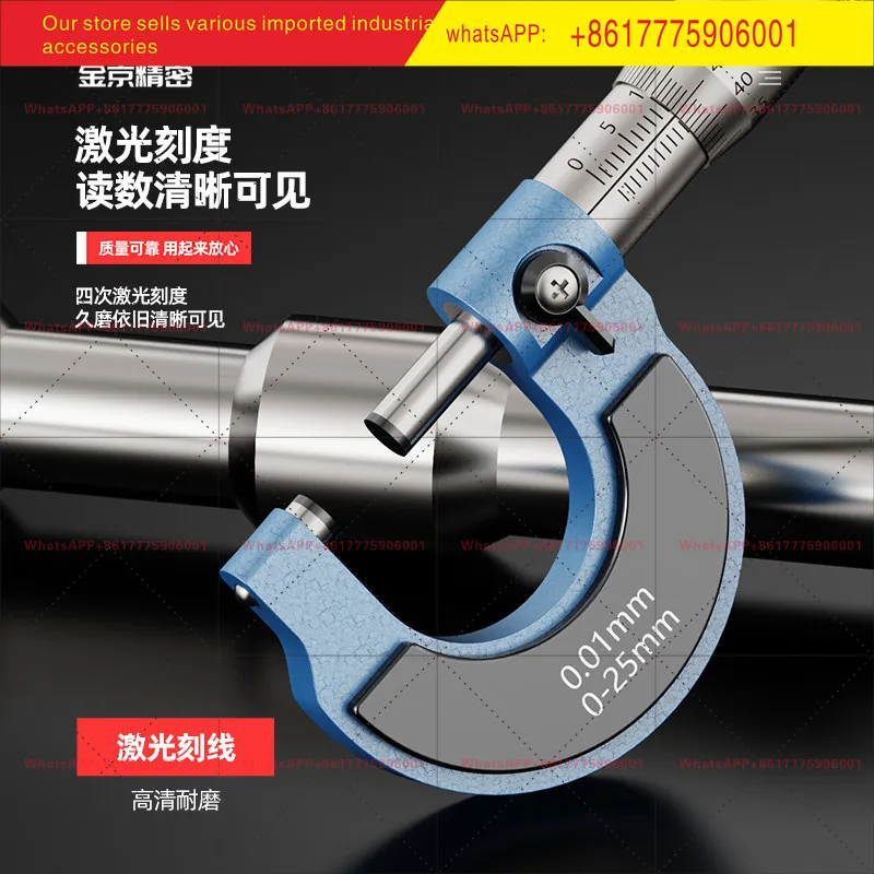 The outer diameter micrometer is displayed 0-25-50-75mm with a high precision of 0.01 spiral micrometer