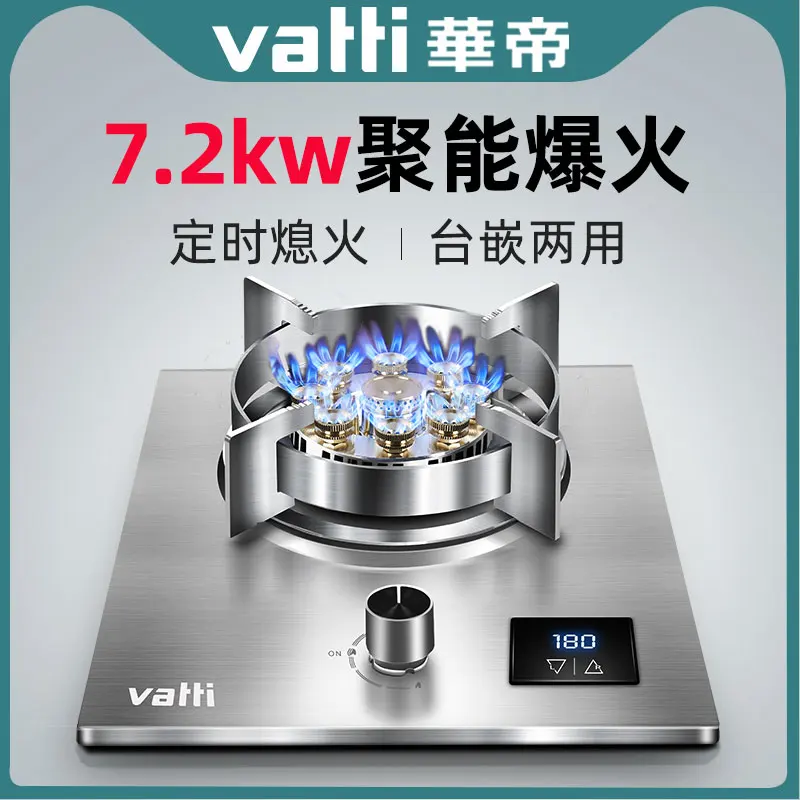 7,2 kW Vorteil Haushalt Gasherd Einzel ofen Flüssiggas Desktop Erdgas heftigen Feuer Herd eingebettetes Gas Einzel ofen