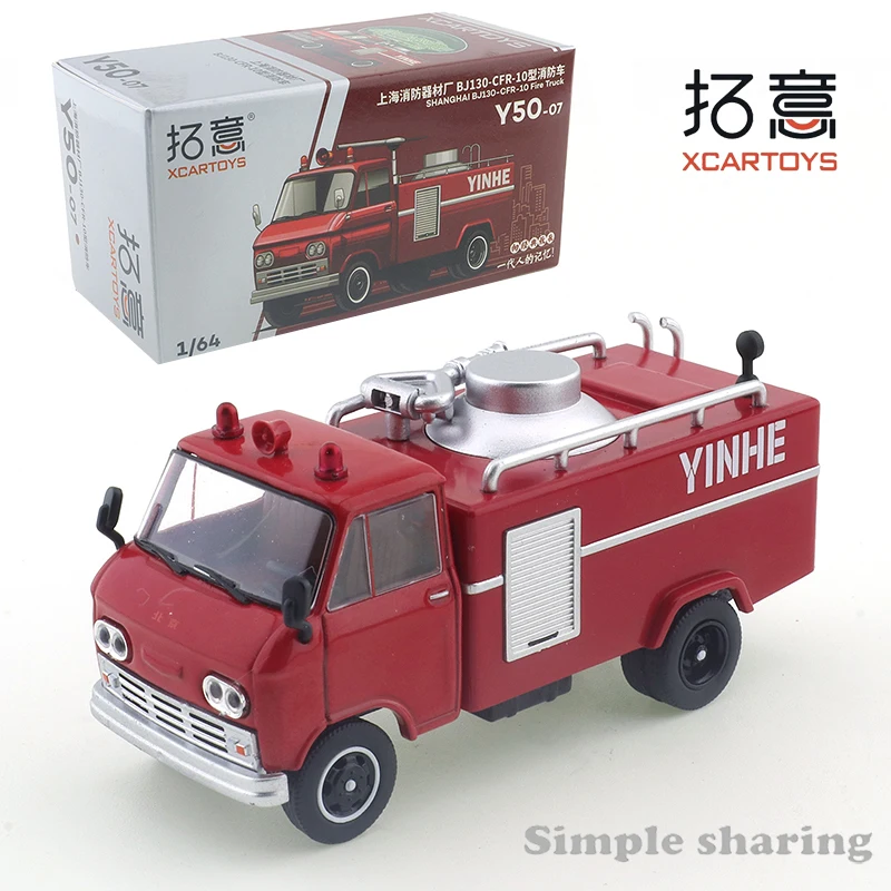 XCARTOYS 1/64 Y50-07 motor de bomberos simulación de aleación modelo de coche decoración estática fábrica de equipos contra incendios de Shanghai