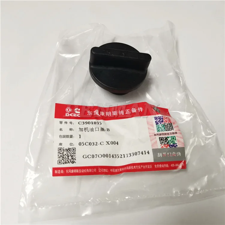 

20Pcs DCEC/Dongfeng Cummins original spare parts plus oil port cover 3901895 6BT engine plus oil port cover
