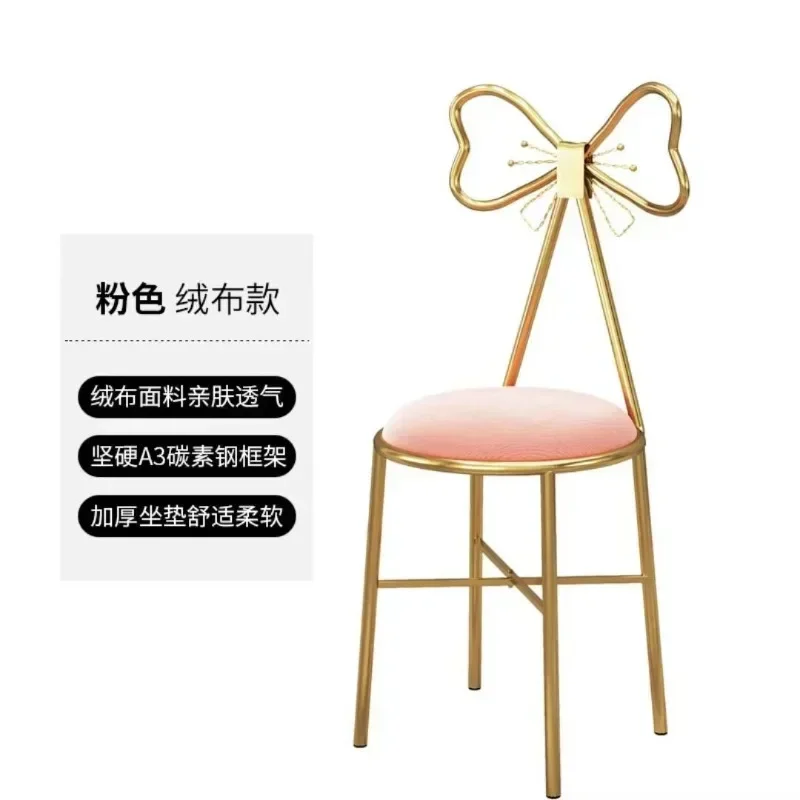 Dressing stool back butterfly chair makeup and nail shop light luxury net red princess wind girl heart ins