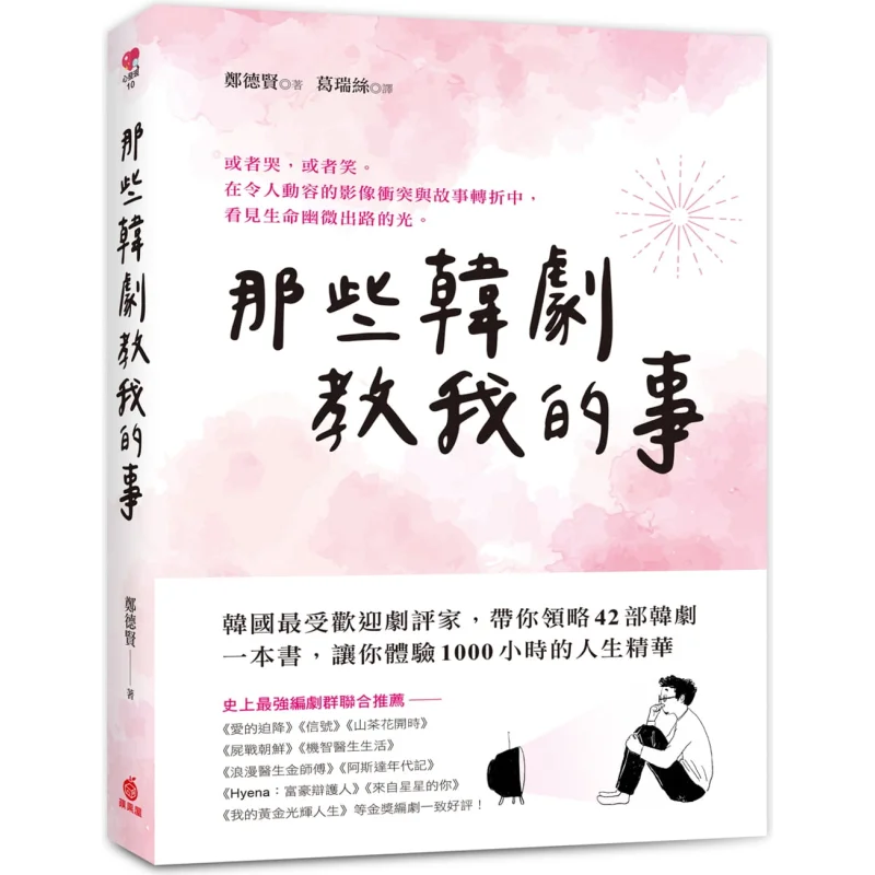 

Что они корейские дрюмы «Один меня» Самые популярные корейские драмы критики, которые вы изучают размеры 42, классические корейские дрюмы и экперперпер.