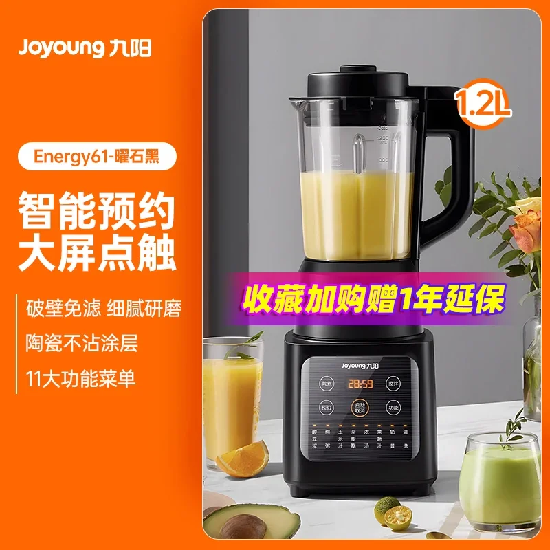 

Jiuyang broken wall machine soy milk home automatic small cooking juicer one new