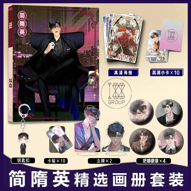 Shui Qiancheng Works 188 Men'S Team Chinese Novel Character Jian Suiying Periphery Album Poster Standee And Badge Package