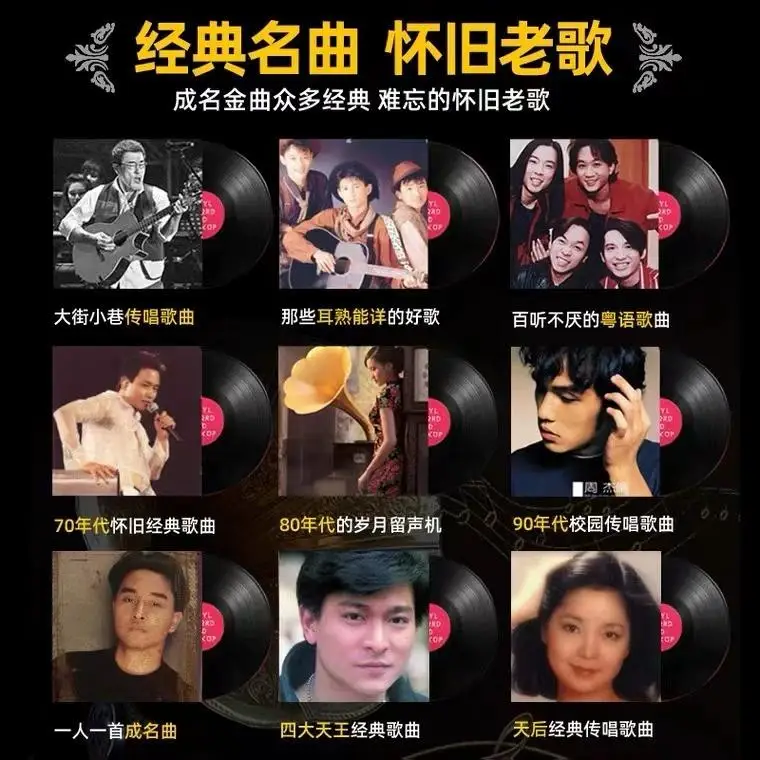 자동차 USB 클래식 옛날 노래 708090 음악 MP3 노래