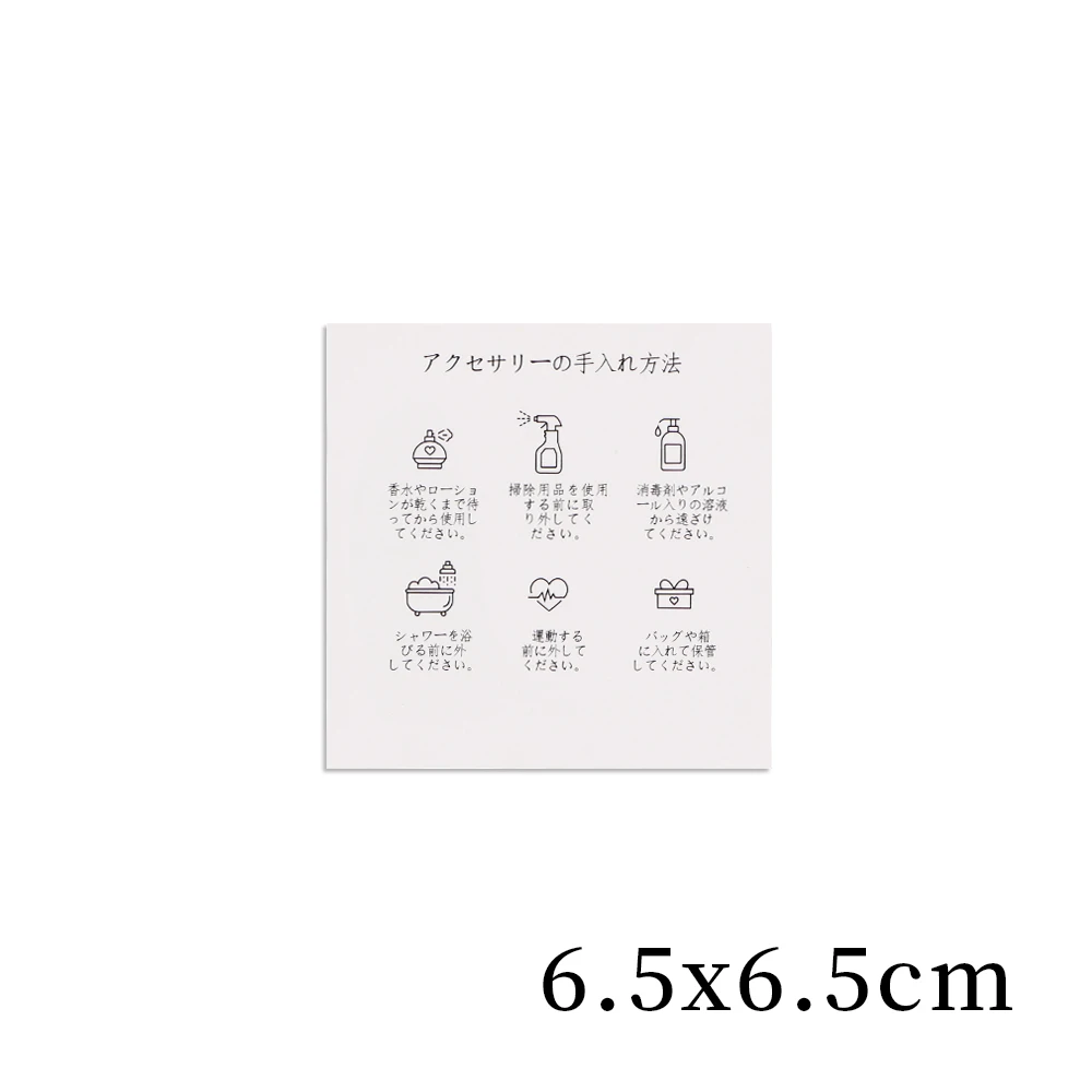 50PCS Paper Fashion Jewelry Care Cards Japan characters Gift Necklace Earring Box Packaging Small Businesses Supply 6.5x 6.5cm