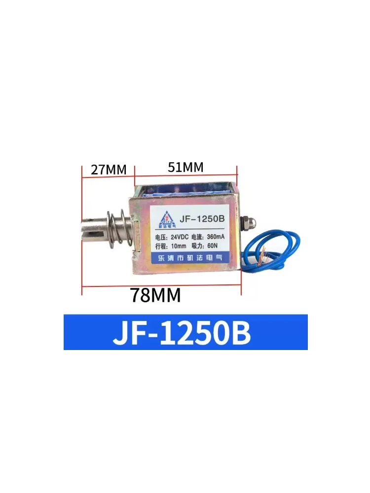 JF-1250B Electrical Through-Beam Electromagnet DC12V24V, Spring Return Attraction, 60N Sliding Frame, Pull Type, Magnetic Force
