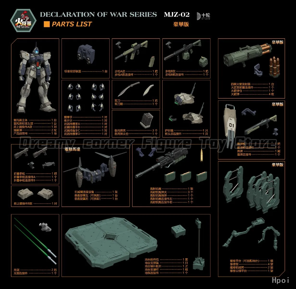 【Auf Lager】Original HOT-GENERAL DECLARATION OF WAR SERIES MJZ-02 KRATOS 1/100 Actionfigur Spielzeug Ornamente