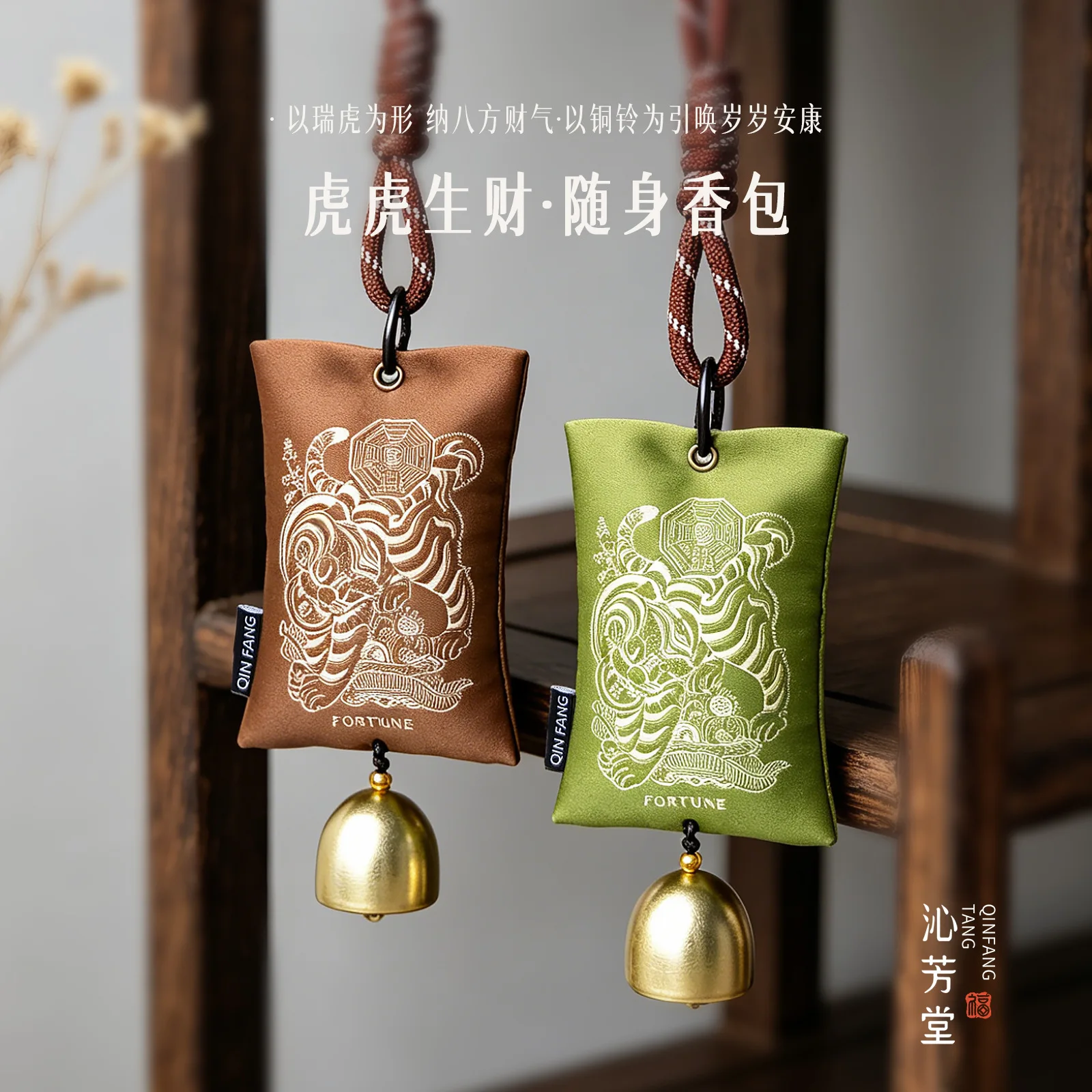 Chinese Embroidered Tiger Brings Wealth Empty Sachet Pouch Hanging Ornament Car Charm Tourist Souvenir Mid-Autumn Cultural Gift