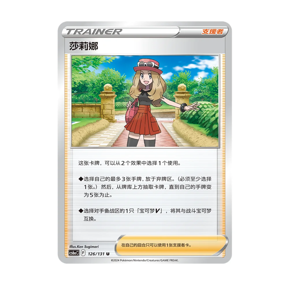 2025 Hot New 100%Original Genuine Pokemon Collection Trading PTCG Simplified Cards 8.0 Xiaozhu Replenishment Pack Holiday Gifts