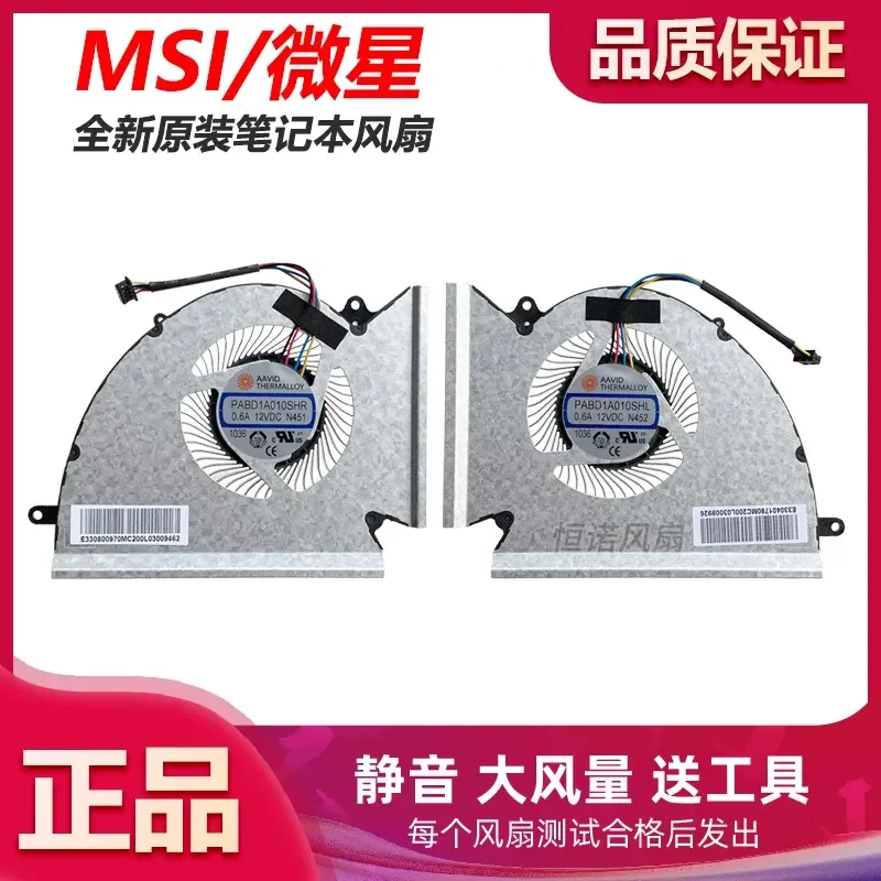 Fan for MSI MSI GP76 GE76 WE76 MS-17K3 17K2 17K4 N451 N452