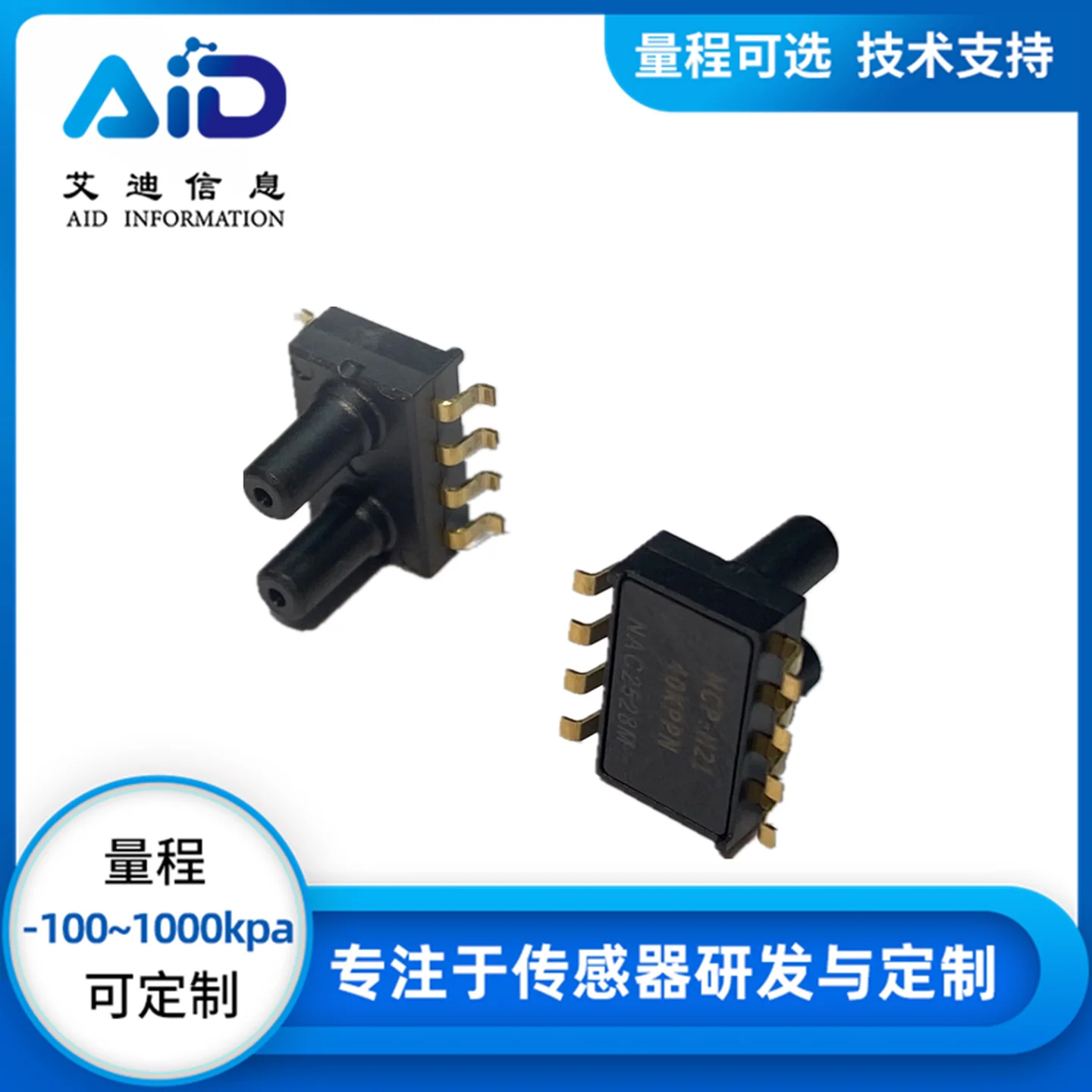 MCP-H21-200KPP Micro Differential Pressure Sensor Ventilator Air Pressure Flow Mathematics I2C 0~200kpa