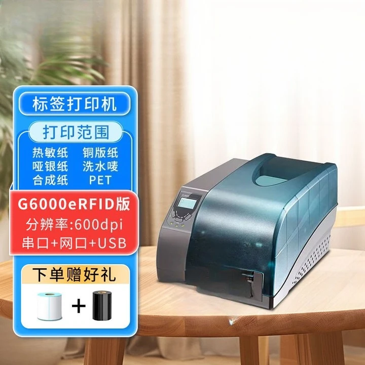 طابعة باركود ذاتية اللصق