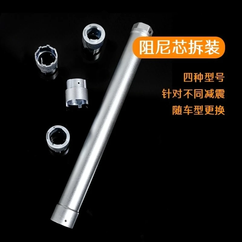 Motorcycle Shock Damping Core Inner Tube Disassembly Tool, Suspension Repair Removal Wrench