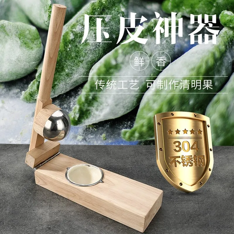 

Household Dough Pressing Tool Dough Presser Dumpling Skin Dough Presser Dumpling Wrapper Artifact Dumpling Kitchen Supplies