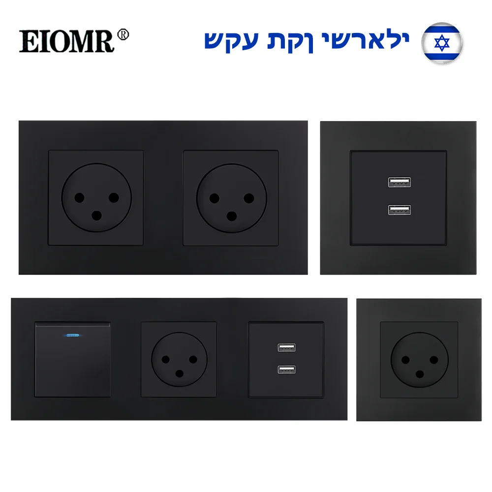 Eiomr Israel Usb Po…