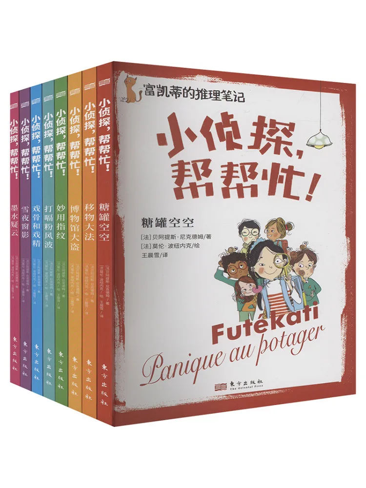 

Книга-Winshare Little Detective Help 8 томов всього