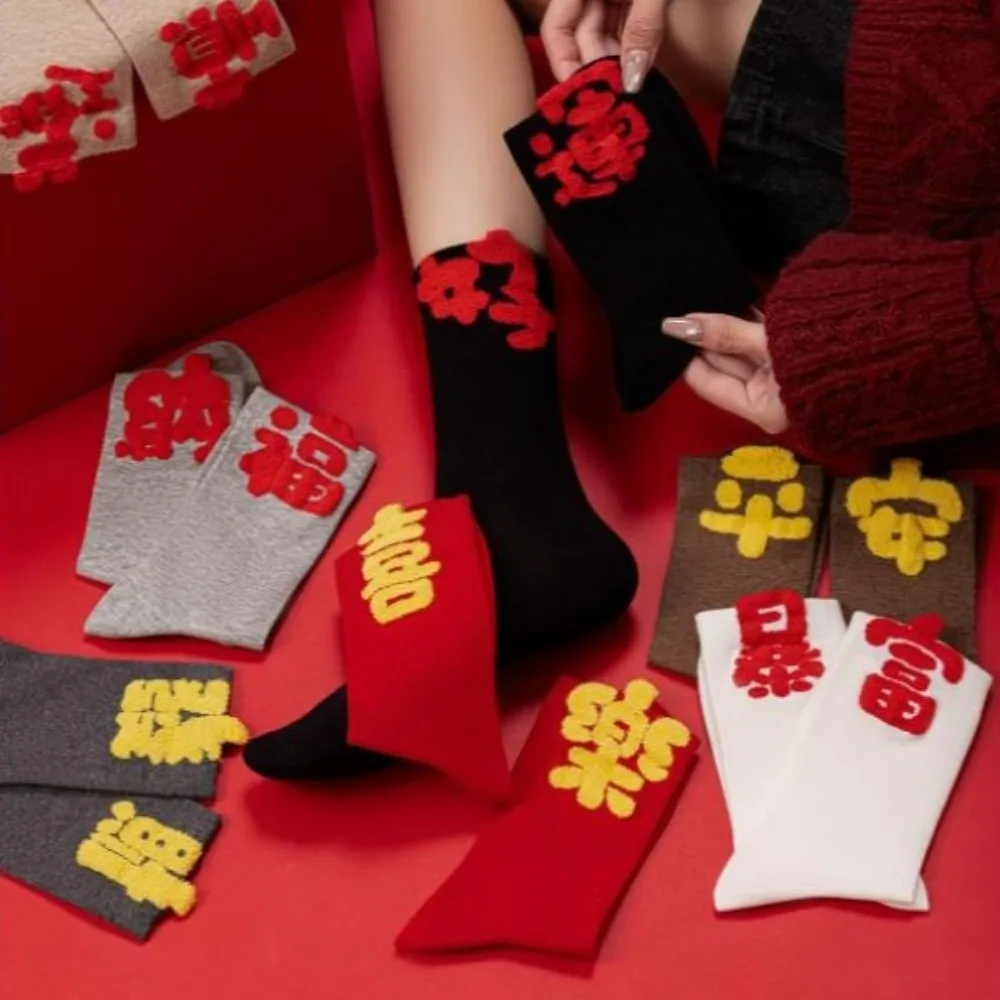 

Blessing Words New Year Tube Socks Chinese Characters Mid Calf Zodiac Year Socks Comfortable Good Luck Year of The Horse Socks