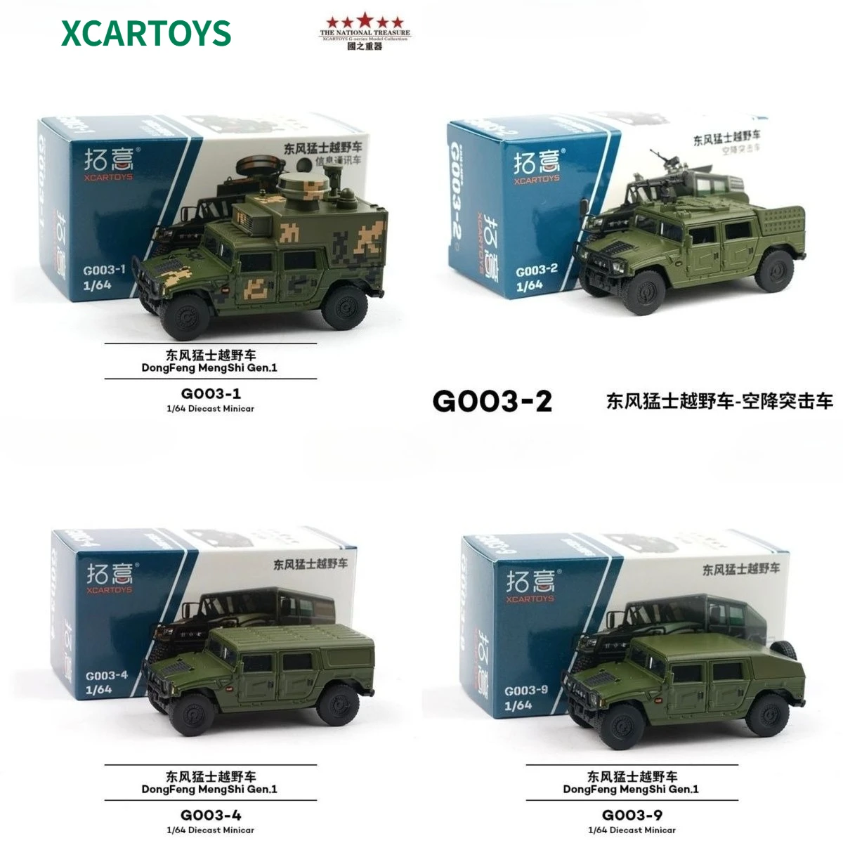 XCARTOYS1 64 Dongfeng Mengshi Generation 1 Hard Top SUV Military Off Road Alloy Car Model Decorative Ornament