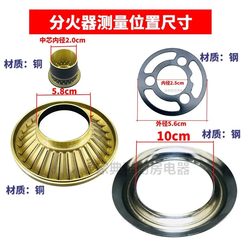 General Gas Stove Accessories, Flame Distributor, Gas Stove Cover, Liquefied Gas, Pure Copper Stove Core, Fire Core