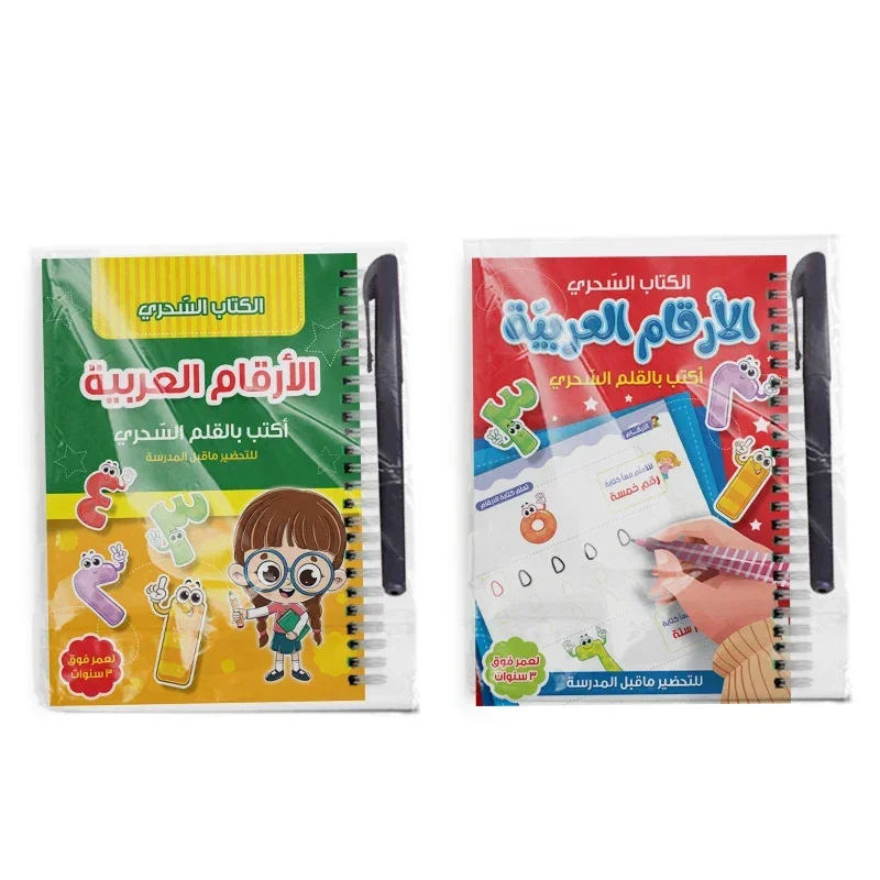 Groove Practice Calligraphy Kids Enlightenment Maths Pen Control Training Books Magic Pen Arabic Alphabet Copybook