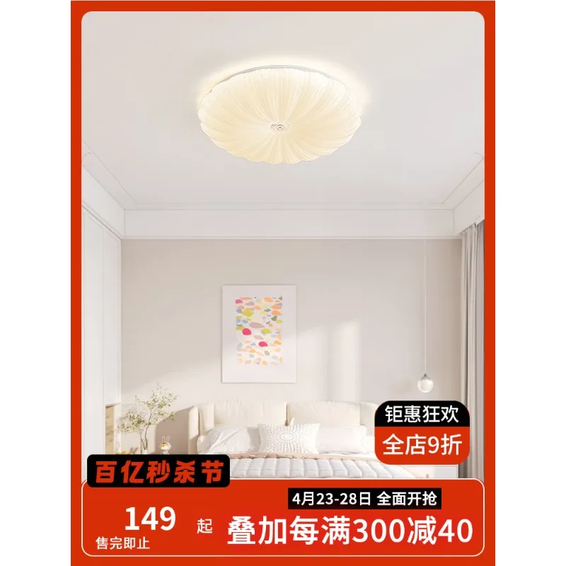 Full Spectrum Eye Protection Shell Light Ceiling Light Cream Wind Warm Romantic Bedroom Light Modern Minimalist Master Bedroom P