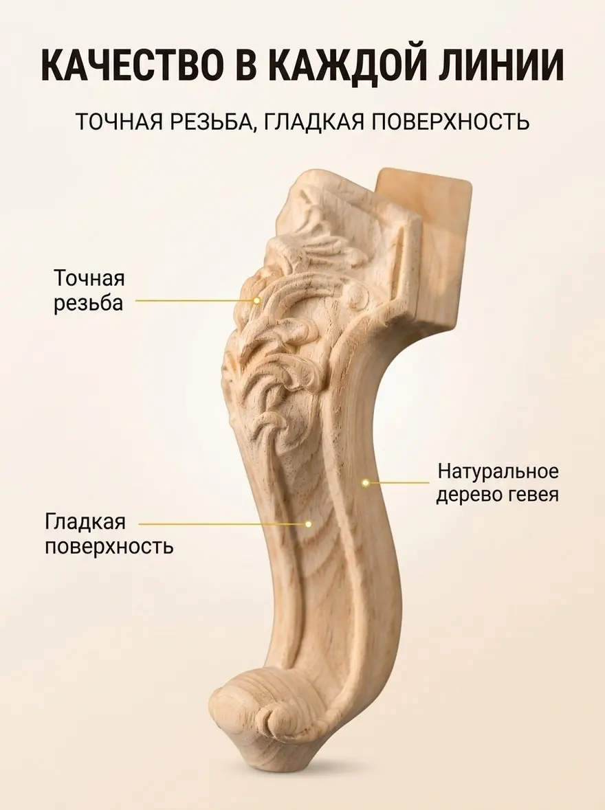 Rubber Wood Furniture Legs European Carved Style Short Table Legs for Dressers Sofas Cabinets Chairs Replacement Wooden