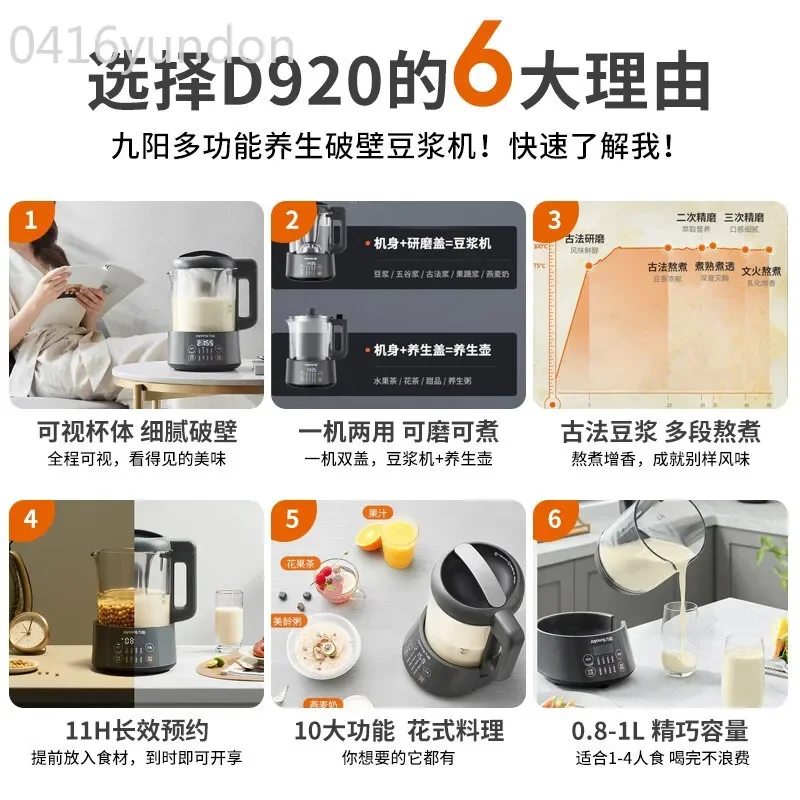 Joyoung Soymilk Machine 1L Bass Wall-breaking Filter Free Household Visible Cup Body Fast Soymilk Multi-function D920