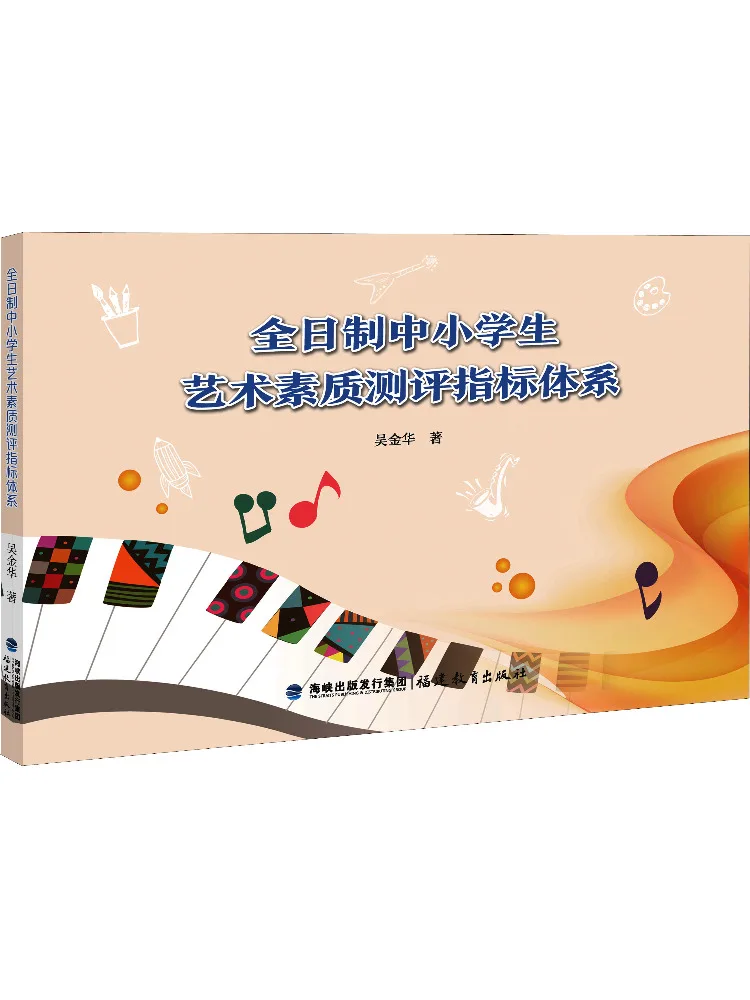 

Book-Winshare Система индикаторов оценки художественного качества для полноразмерных учеников начальной и средней школы