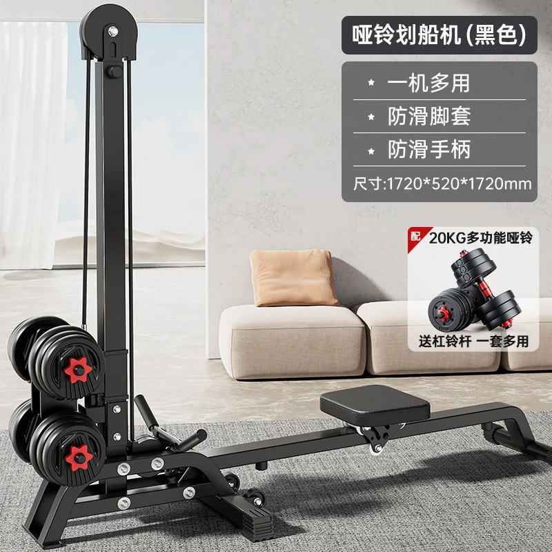 Multifunctional Dumbbell Rowing Machine Household Fitness Cardio Fat Burning Weight Loss Sports