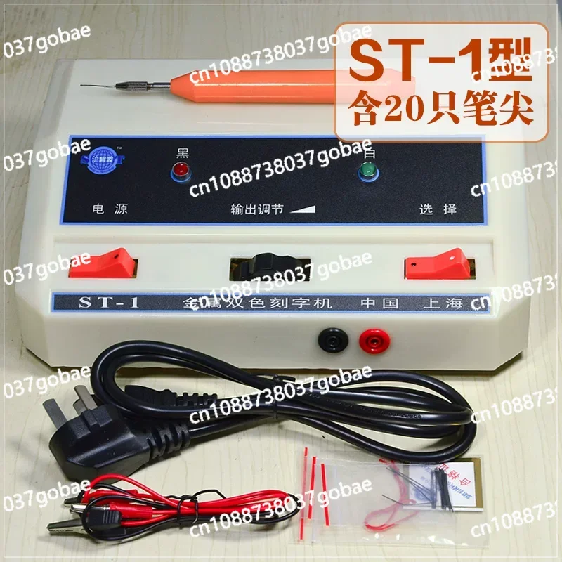 

ST-1 Metal Two-Color Engraving Machine Handheld Die Electric Engraving Pen Micro Engraving Tool