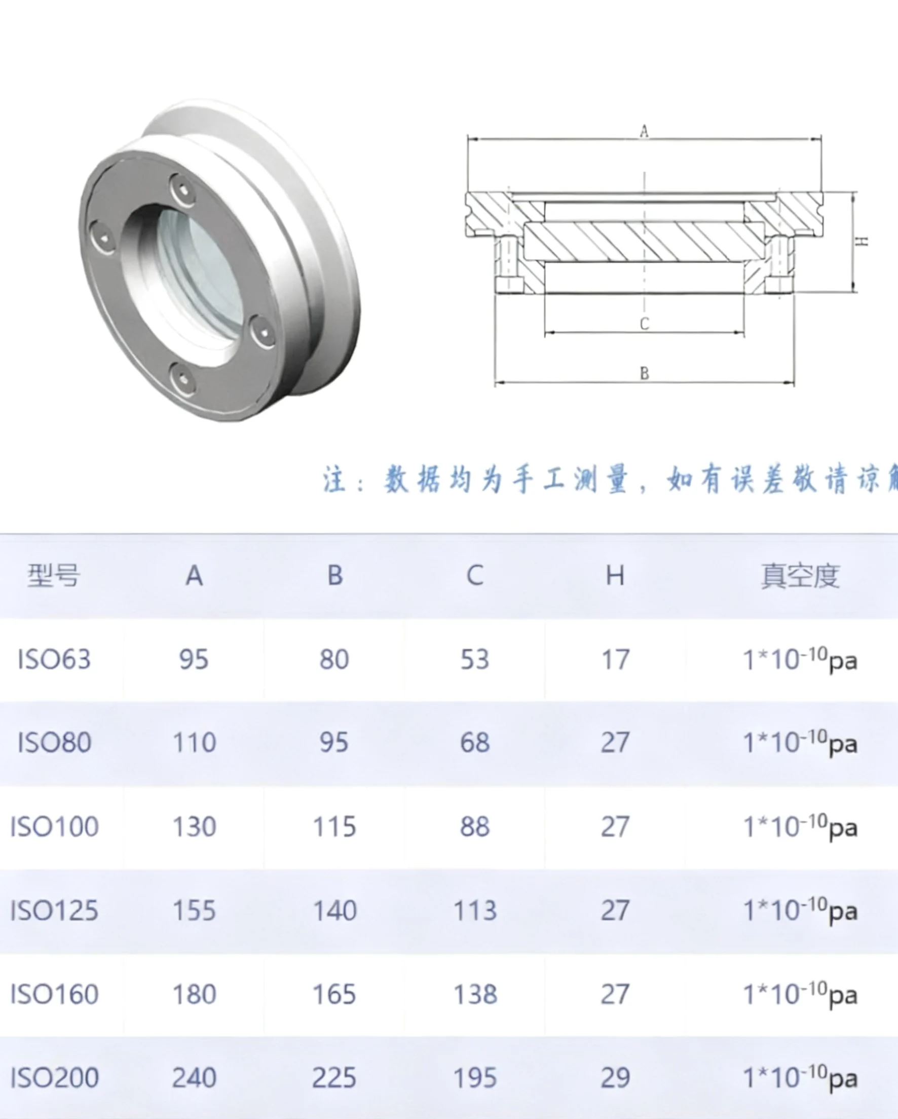 

ISO63-250 high vacuum flange sight glass flat observation window 304 stainless steel vacuum observation chamber.