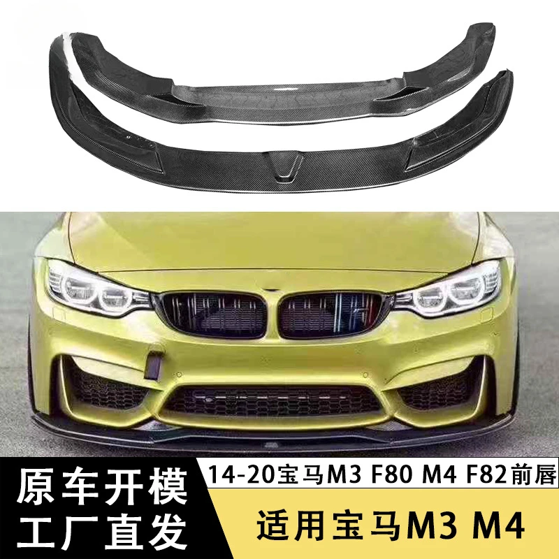 

SAAR Suitable for BMW M3 F80 M4 F82 Carbon Fiber Front Lip PSM Style Front Splitter Chin Front Diffuser Modification