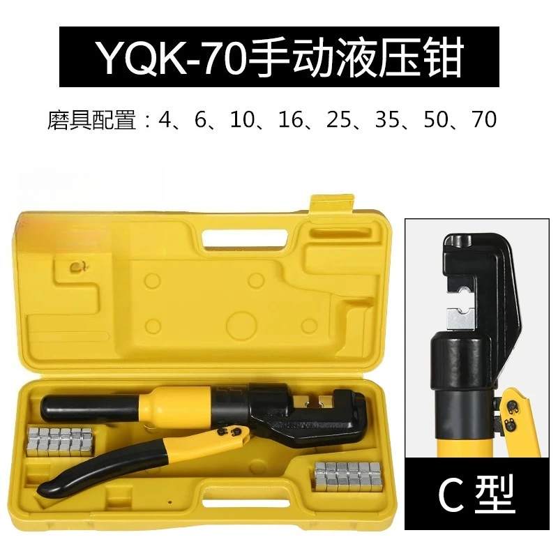 

Manual hydraulic pliers 70/120/240/300 copper-aluminum nasal crimping pliers Electrical