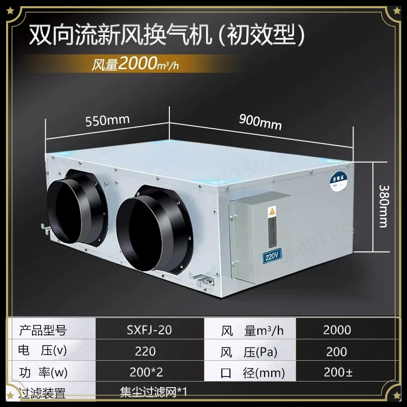 Whole House Heat Recovery Ventilator, Ceiling Mount ERV Fresh Air System for Home Commercial, PM2.5 Purification