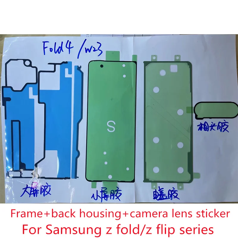 Screen Frame Adhesive Back Cover Sticker For Samsung Galaxy Z Fold 1 2 3 4 5 W20 F9000 W21 F9160 W22 F9260 Z Flip 1 2 3 F7000