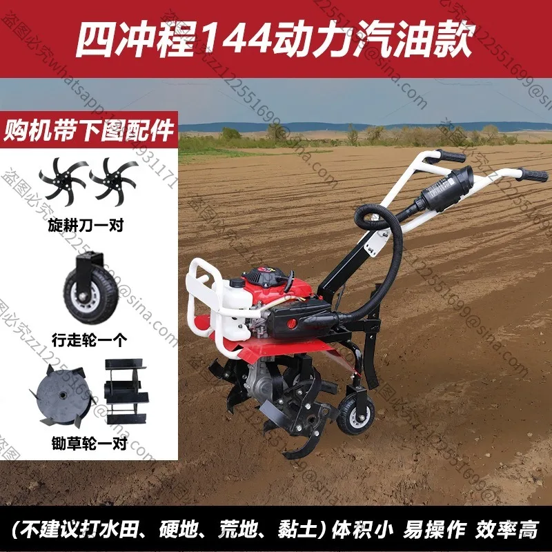 Suitable for Micro-tiller New Agricultural Rotary Tiller Old Man Cultivated Land New Small Multi-functional Plowing Trencher