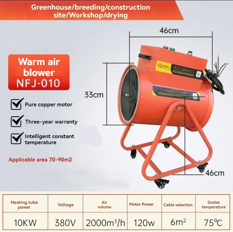 فرن الهواء الساخن الكهربائي ثلاثي الطور، سخان صناعي عالي الطاقة، فرن الهواء الساخن الصناعي، 220 فولت/380 فولت، سخان الدفيئة