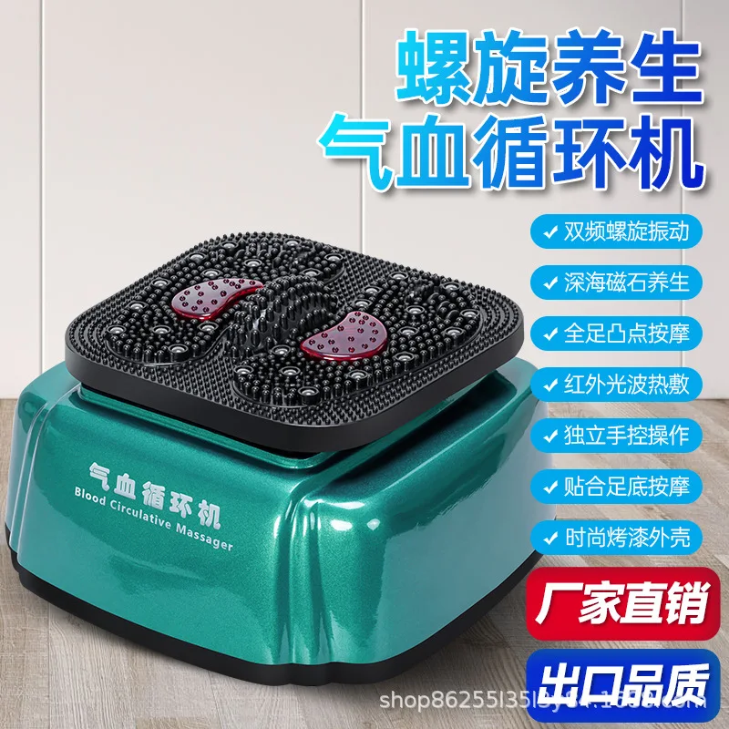 Qi and blood circulation machine factory wholesale vibration multi-functional foot massage foot machine home massage health circ