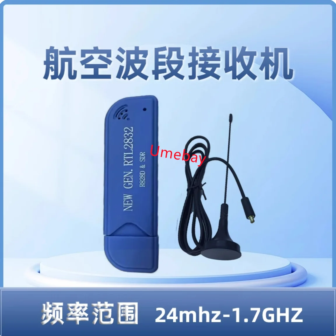 

1 piece, RTL SDR high sensitivity software defined radio DVB-T DAB FM aviation band ADSB receiver