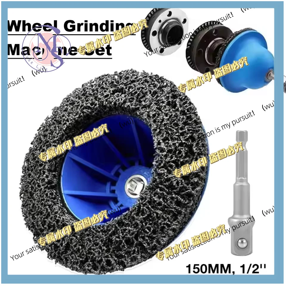 150Mm silicon carbide grinding wheel, rust removal tool (suitable for rust removal grinding/brake disc cleaning)