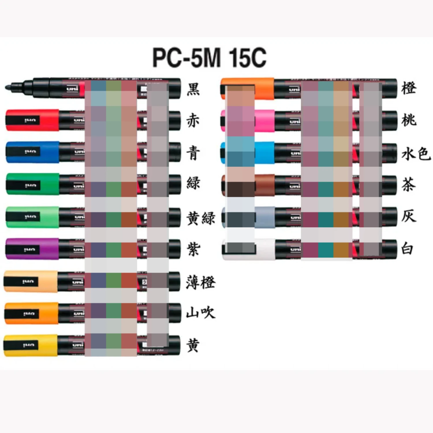 

-posca PC-5M Paint Marker Pen - Medium Point - Set of 15 Paint markers Chalk marker Paint pens Permanent marker Paint marker Pen