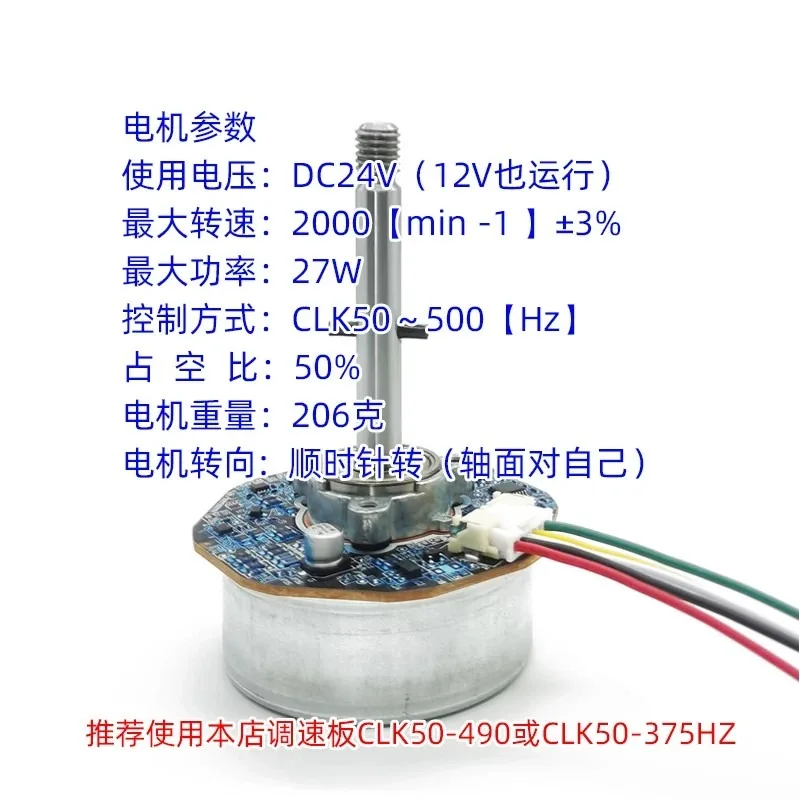 Nidec DC24V Brushless DC Motor R590 External Rotor Fan Motor for Air Purifier, Energy Efficient Variable Speed Blower
