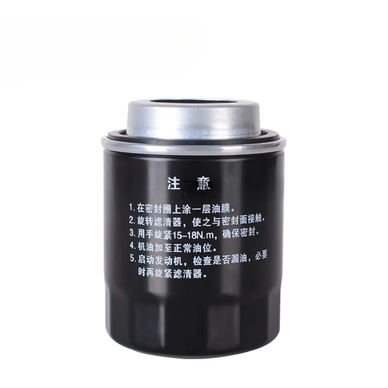 1012010A26L Genuine Auto Engine Oil Filter Assembly for Bestune B30 X40 T33 R7